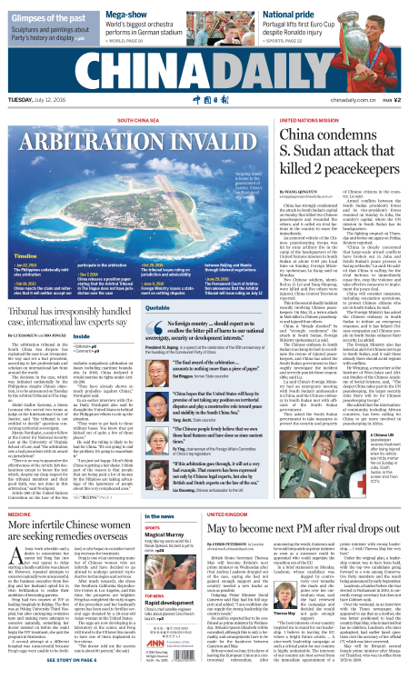 7月12日中國日報推薦:南海仲裁案結果今日出爐