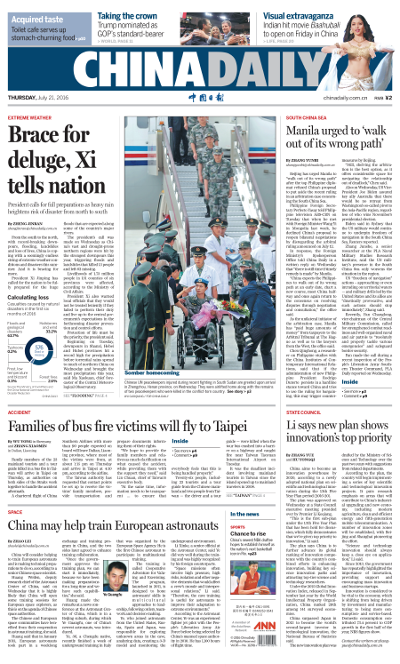 7月21日推薦:習(xí)近平:做好準(zhǔn)備抗擊特大洪水