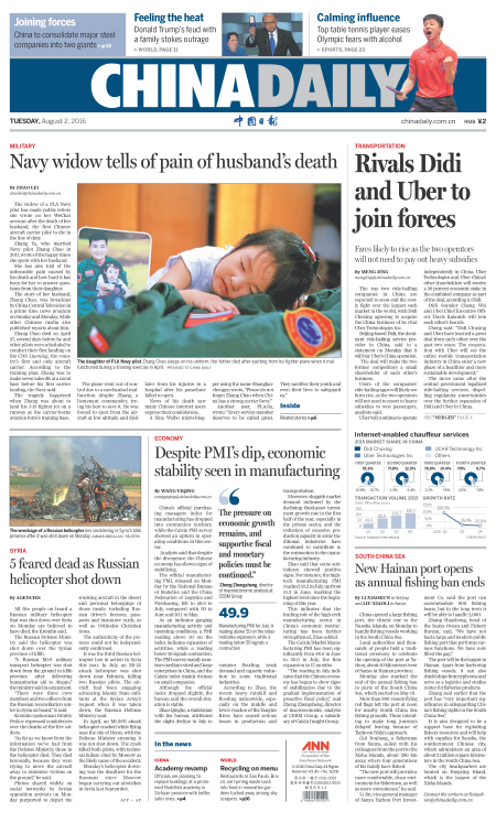 8月2日中國(guó)日?qǐng)?bào)推薦：飛行員犧牲 妻子朋友圈寫下催淚長(zhǎng)文