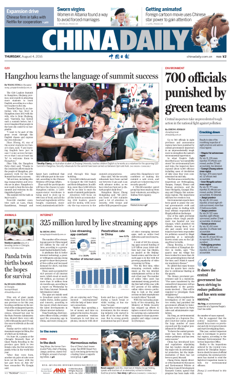 8月4日中國日報推薦:習近平將在G20工商峰會作主旨演講