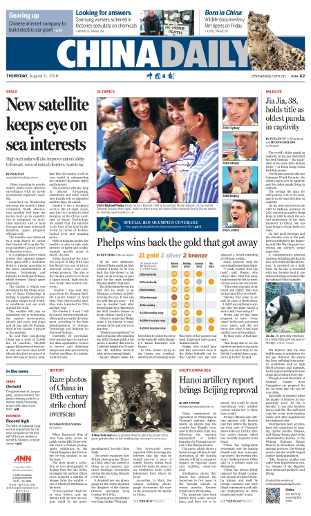 8月11日中國日報推薦：菲爾普斯又創奧運佳績