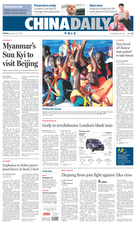 8月12日中國日報(bào)推薦:昂山素季將訪問中國