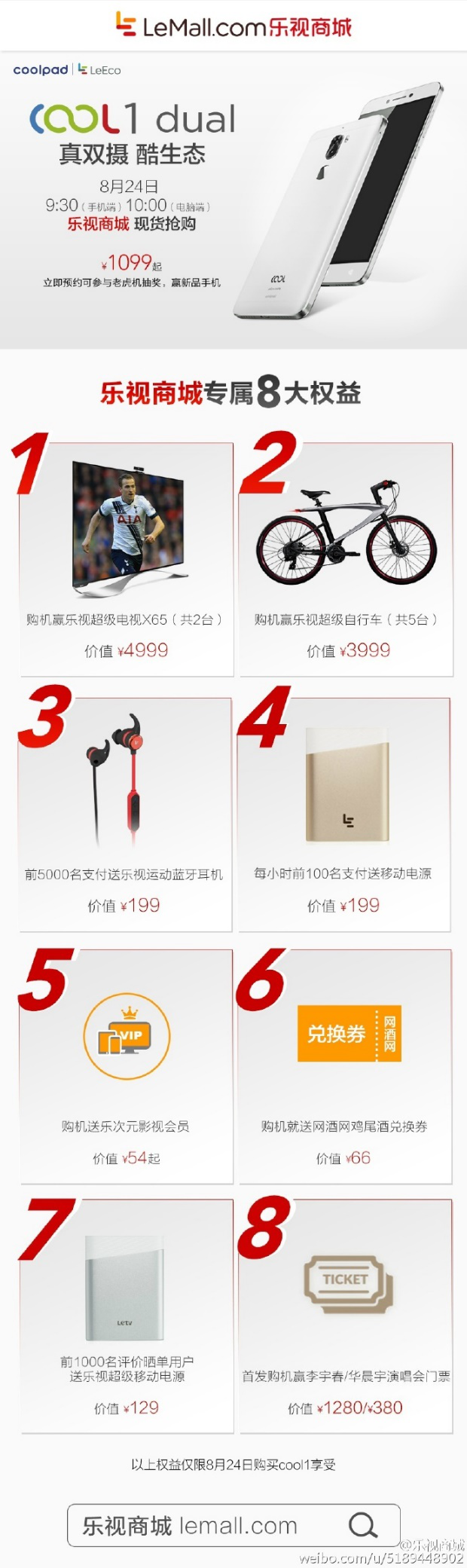 雙攝手機cool1 dual發布，預約量短時過百萬