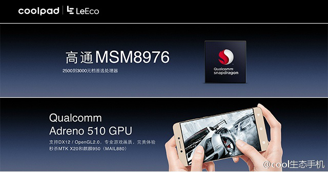 雙攝手機cool1 dual發布，預約量短時過百萬