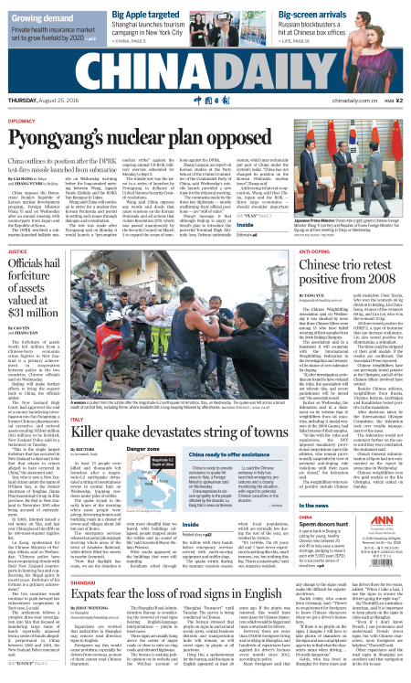 8月25日中國(guó)日?qǐng)?bào)推薦：和平談判是結(jié)束敵對(duì)狀態(tài)的唯一途徑