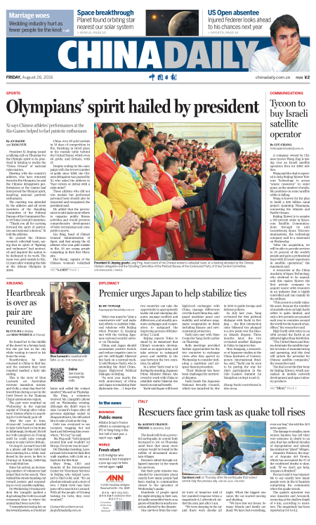 8月26日中國日報(bào)推薦：電信運(yùn)營商應(yīng)助力打擊電信詐騙