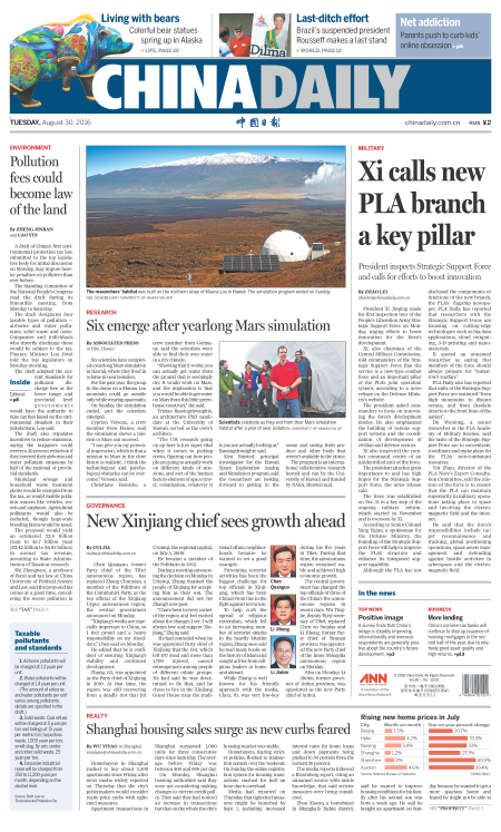 8月30日中國日報推薦：排污費改稅，要防止污染合法化