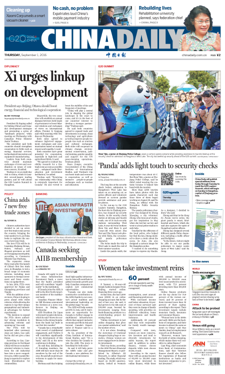 9月1日中國日報推薦：杭州是創新的模范