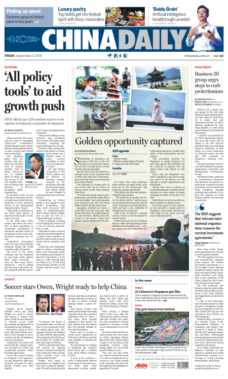 9月2日中國日報推薦:中國組織G20峰會 將引領全球化進程
