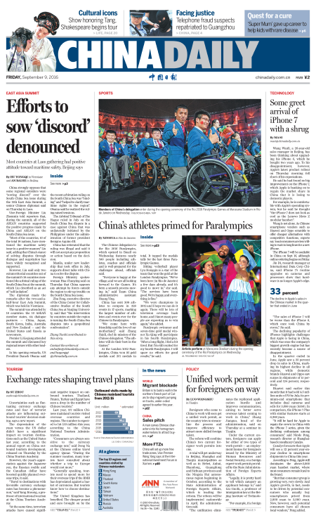 9月9日中國日?qǐng)?bào)推薦：社論：奧巴馬的政治遺產(chǎn)亞太再平衡難以為繼