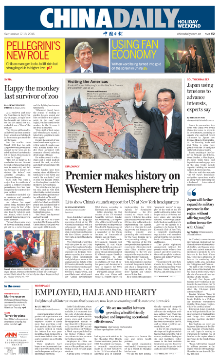 9月18日中國(guó)日?qǐng)?bào)推薦：李克強(qiáng)美洲行具有歷史性意義