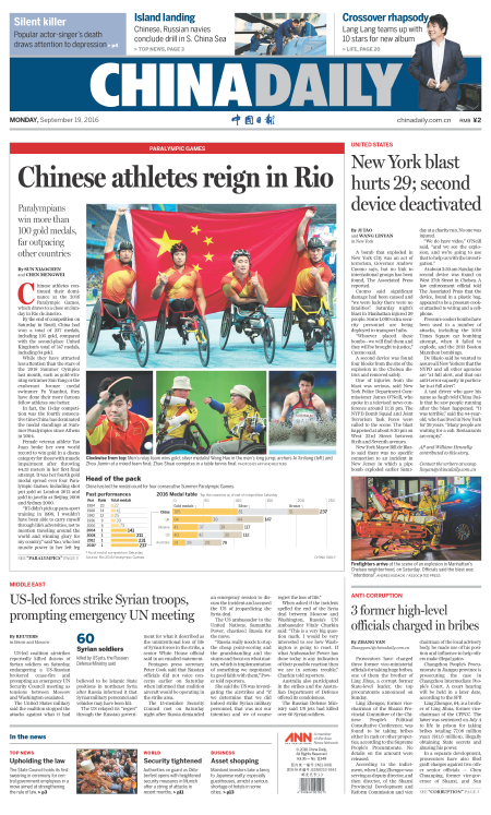 9月19日中國日報推薦：中日癥結，不全在歷史