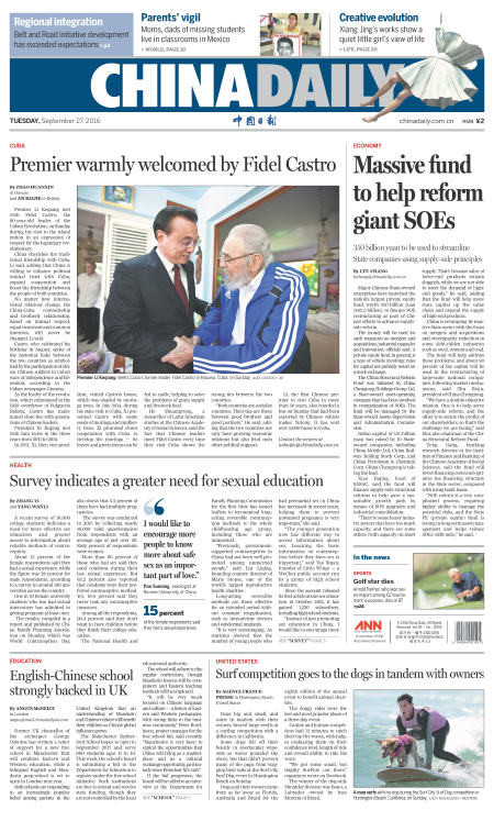 9月27日中國(guó)日?qǐng)?bào)推薦::“一帶一路”倡議助力沿線國(guó)家發(fā)展