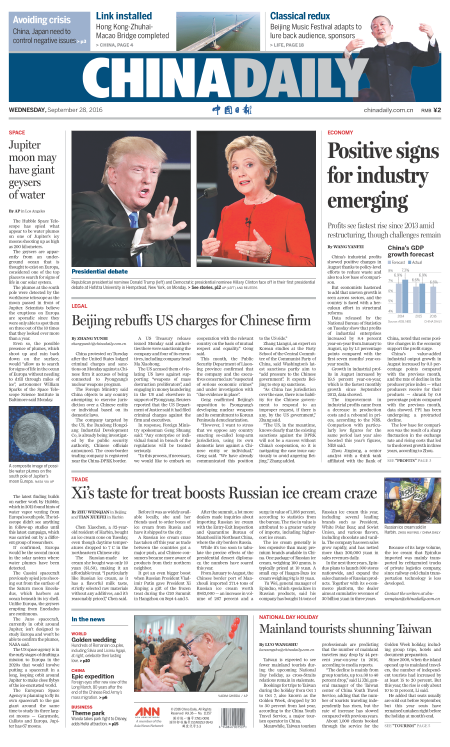 9月28日中國日報推薦：中日關系緊張，怪誰？