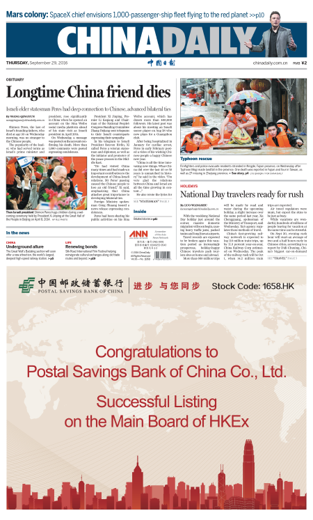 9月29日中國(guó)日?qǐng)?bào)推薦:是時(shí)候阻止美韓的計(jì)劃了