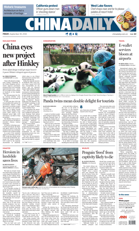 9月30日中國日報推薦：在自由貿易中尋求更多機遇