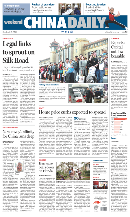 10月8日中國日?qǐng)?bào)推薦：如何成為精明的海外投資者？