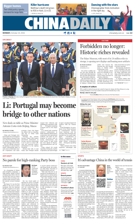 10月10日中國日報推薦：限購會給樓市降溫嗎？