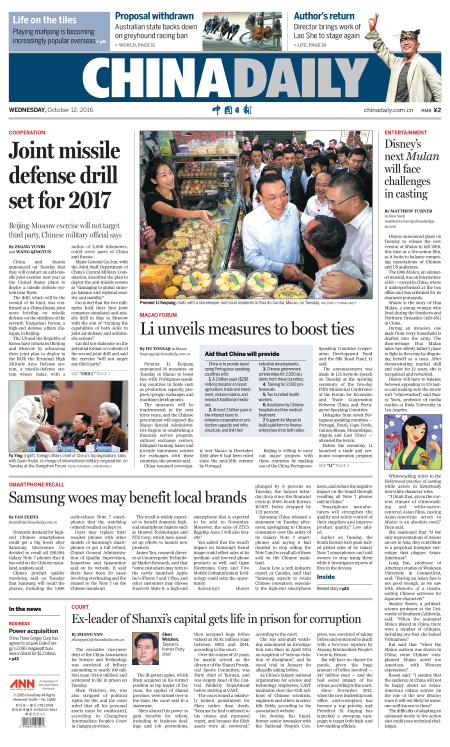 10月12日中國(guó)日?qǐng)?bào)推薦:五部門發(fā)文不得強(qiáng)迫自證其罪,五部門重申常識(shí)