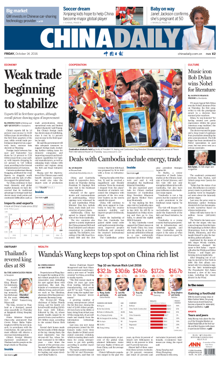 10月14日中國日報推薦:韓方暴力執(zhí)法只會加劇矛盾