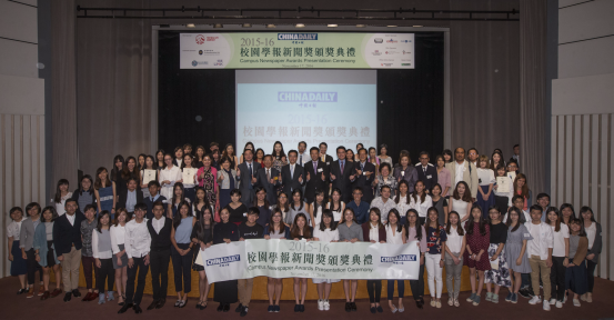 中國日報第五屆校園學報新聞獎評選頒獎典禮在港舉辦<BR>促兩岸四地28所高校逾200師生交流