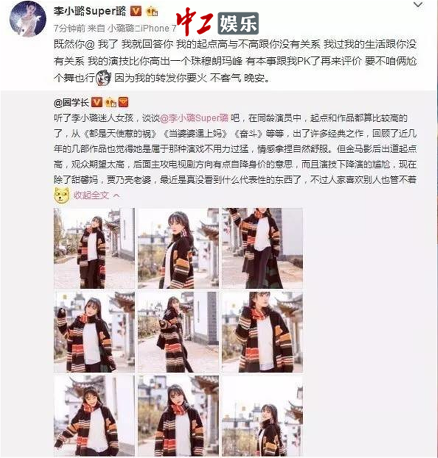 李小璐《吐槽大會》回應懟網友事件 真相竟然是游戲輸掉