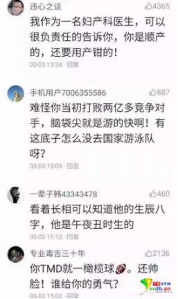 男子上傳自拍全國爆笑 網友稱“擊敗全國腦型”[組圖]