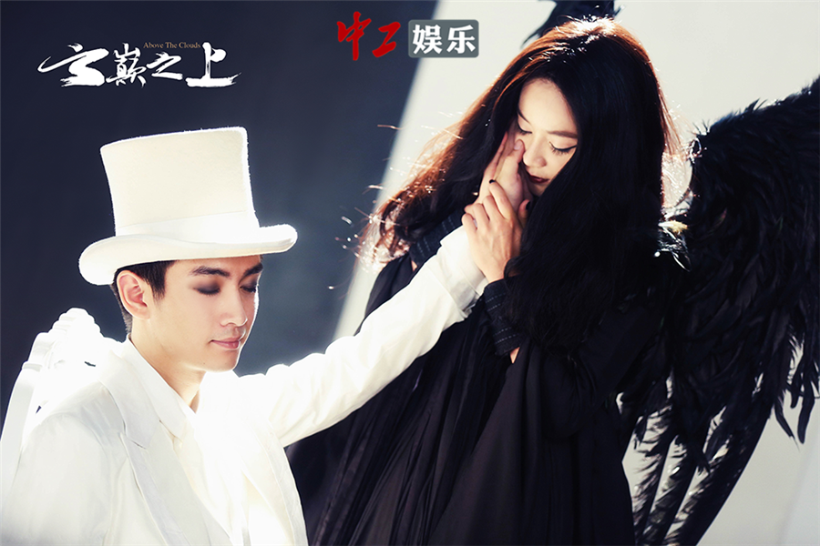 陳曉獻唱《云巔之上》插曲《悲前喜劇》 陳曉袁姍姍黑白天使造型冷艷