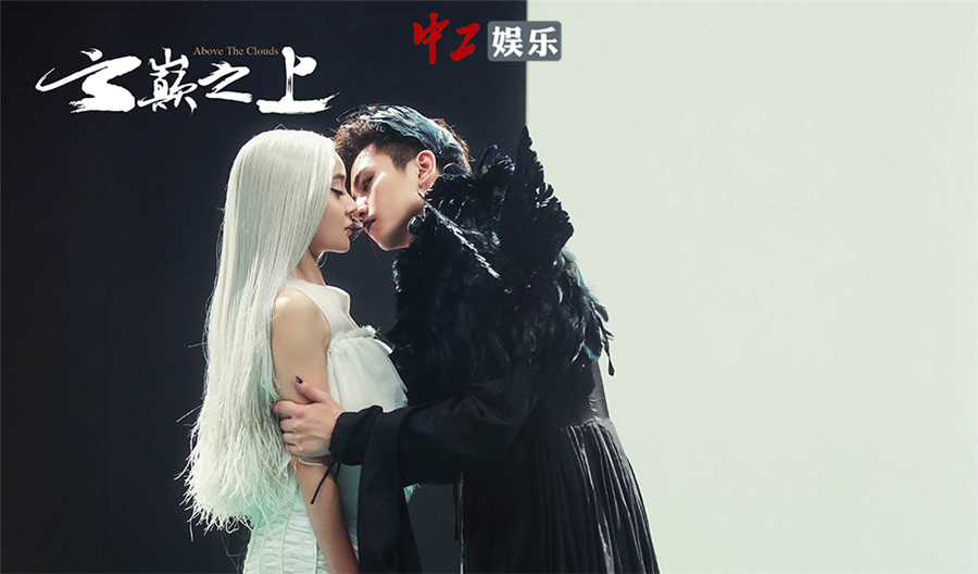 陳曉獻(xiàn)唱《云巔之上》插曲《悲前喜劇》 陳曉袁姍姍黑白天使造型冷艷