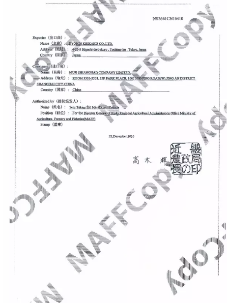 無印良品發聲明回應“進口食品產自日本核污染區”