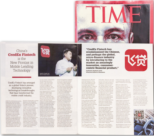 《時(shí)代周刊》報(bào)道飛貸：改變世界的移動(dòng)信貸突破性技術(shù)