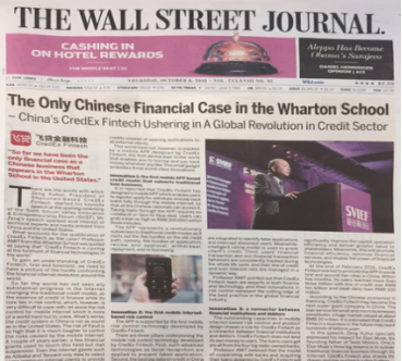 《時(shí)代周刊》報(bào)道飛貸：改變世界的移動(dòng)信貸突破性技術(shù)