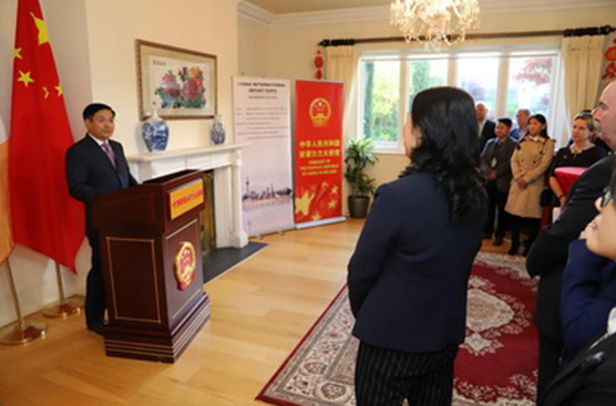 中國駐愛爾蘭使館舉辦中國國際進口博覽會行前招待會