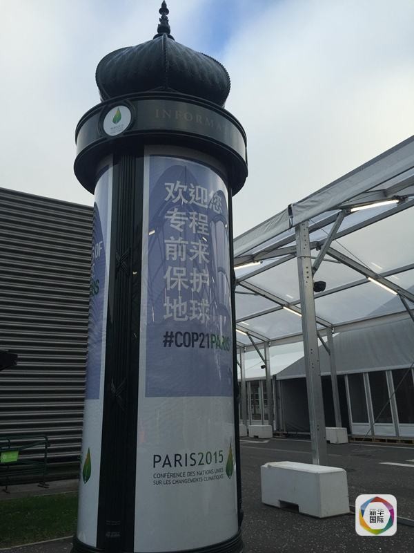 懶人包:關于巴黎氣候大會,這里有你想知道的一切