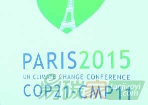 懶人包:關于巴黎氣候大會,這里有你想知道的一切