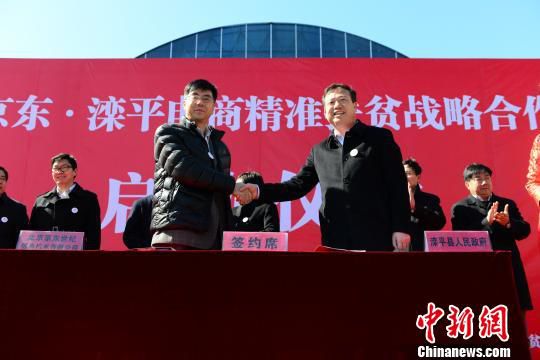 互聯網+扶貧 河北7366個貧困村都要建電商服務站