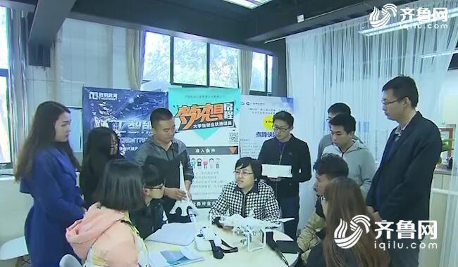 領航新征程丨很潮很FUN!山東青年在手機游戲里學習十九大精神