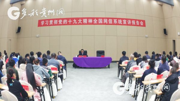 【領航新征程】十九大宣講員走進貴州企業 創業青年:新時代是我們的舞臺