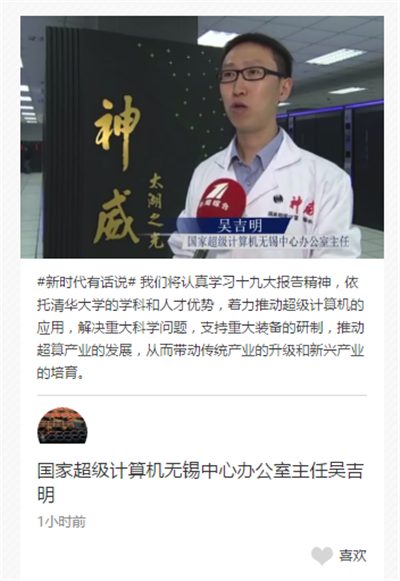 【領(lǐng)航新征程】新時(shí)代有話說!“學(xué)思踐悟十九大”通道接力開啟等你來