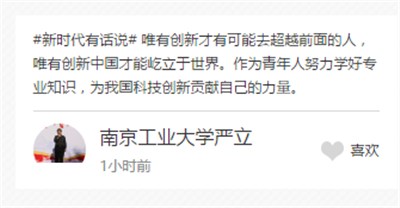 【領(lǐng)航新征程】新時(shí)代有話說!“學(xué)思踐悟十九大”通道接力開啟等你來