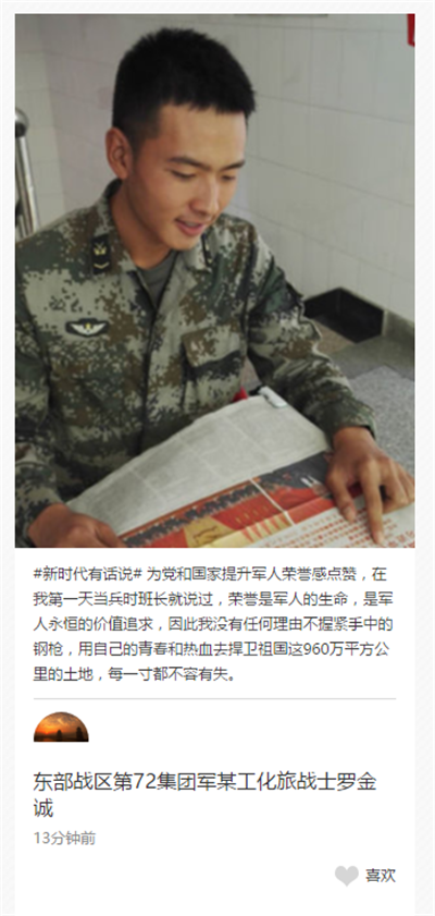 【領(lǐng)航新征程】新時(shí)代有話說!“學(xué)思踐悟十九大”通道接力開啟等你來